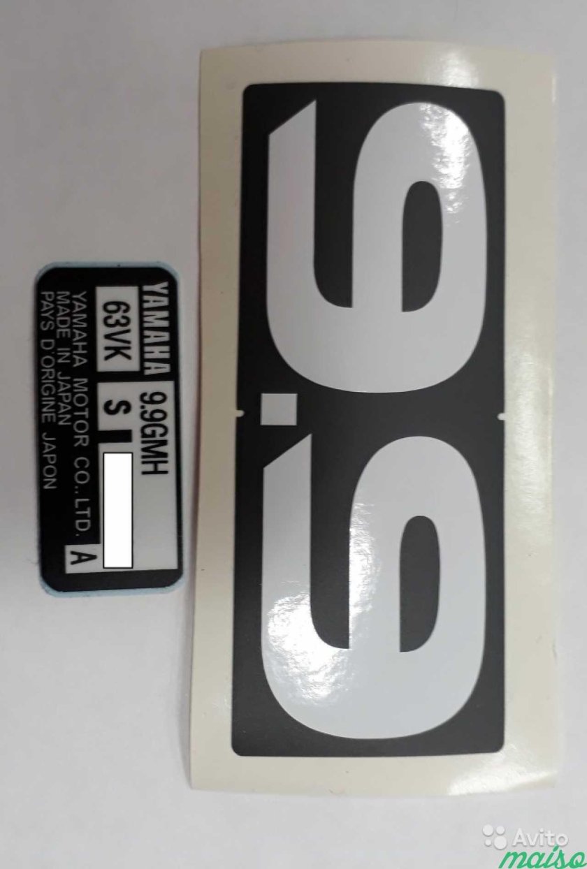 Шильд Ямаха 9.9