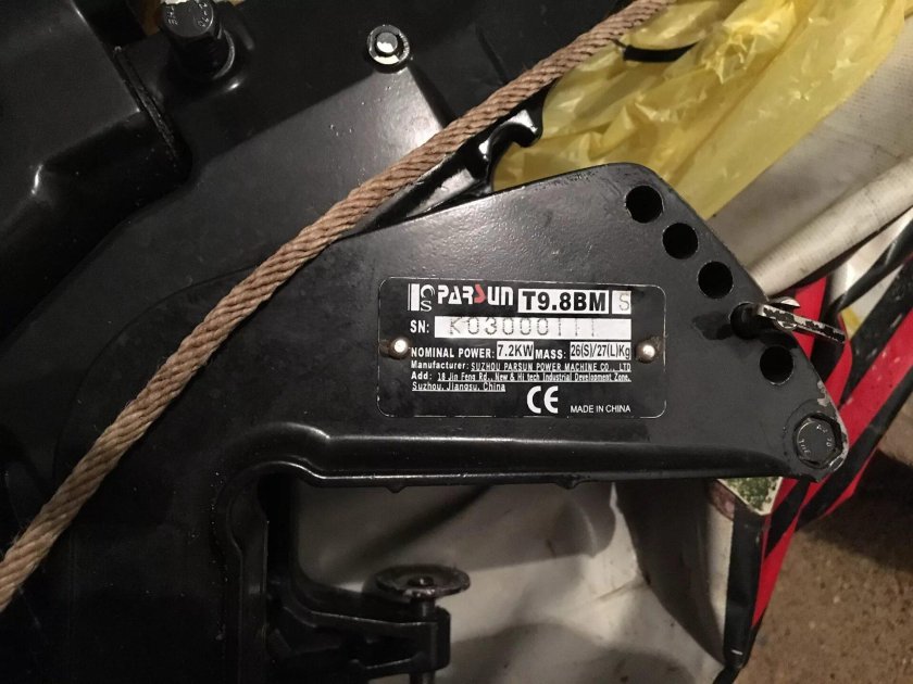 Шильд Ямаха 9.9