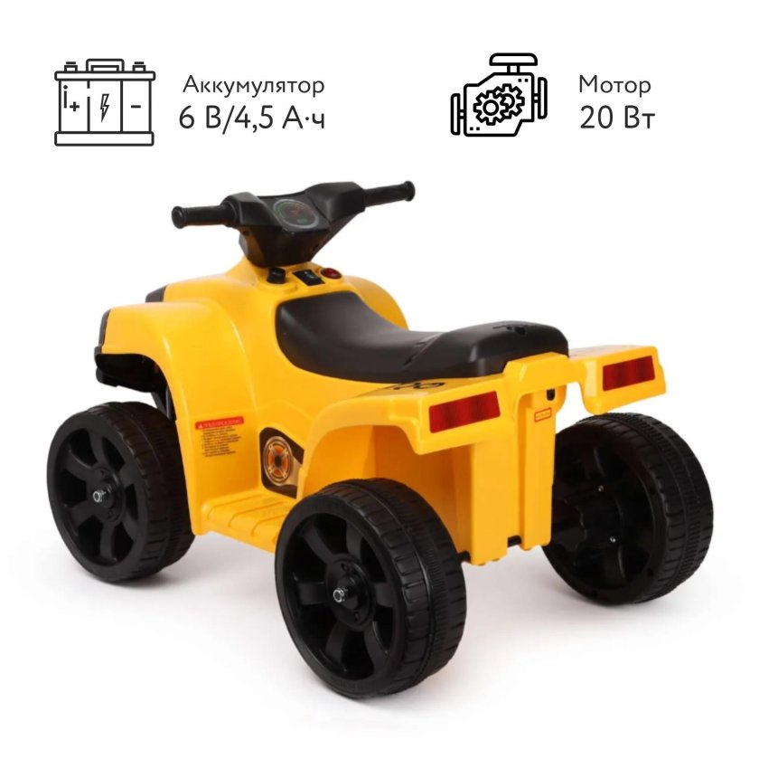 Квадроцикл Kreiss детский 6v cj219