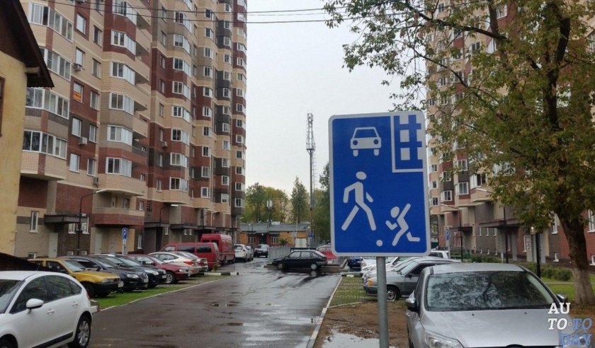 Дорожные знаки жилая зона