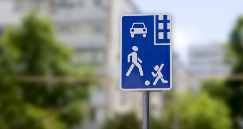 Жилая зона дорожный знак