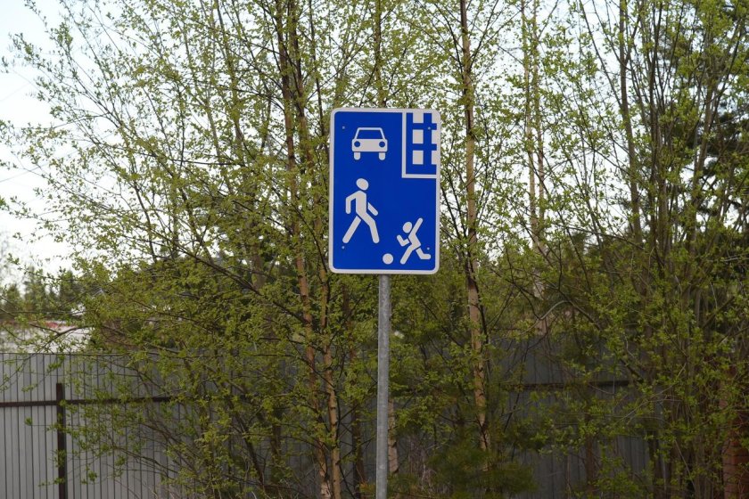 Знак въезд в жилую зону