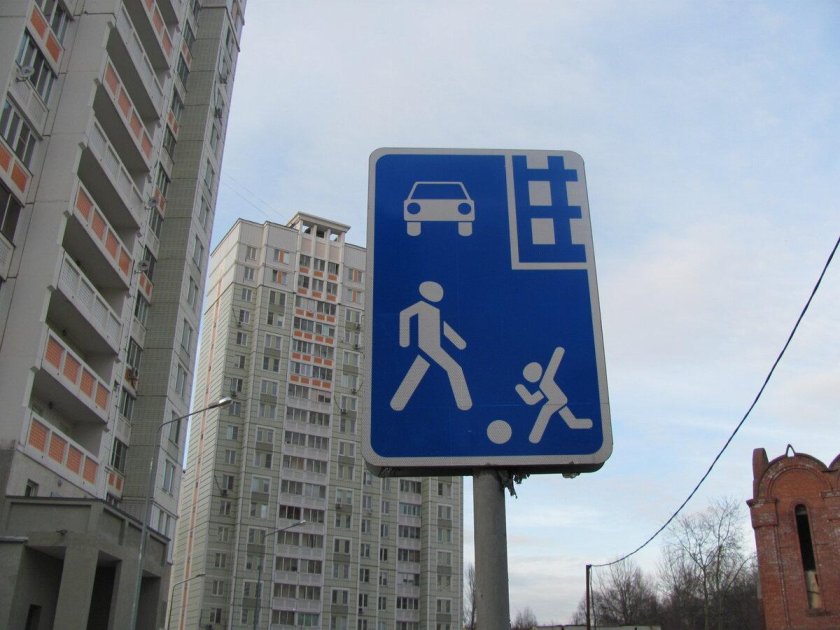 Знак 5.33 и 5.34