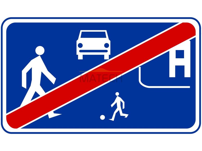 Конец жилой зоны