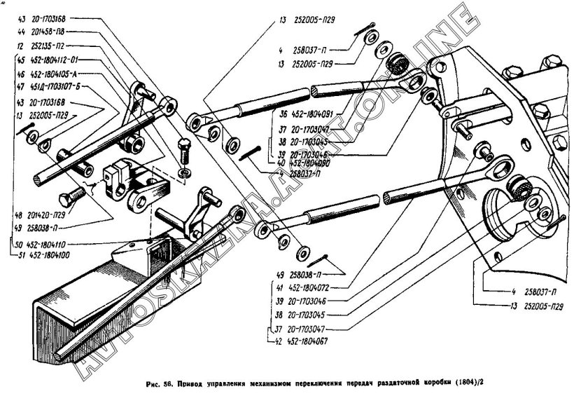Механизм переключения раздатки УАЗ 452 тяги