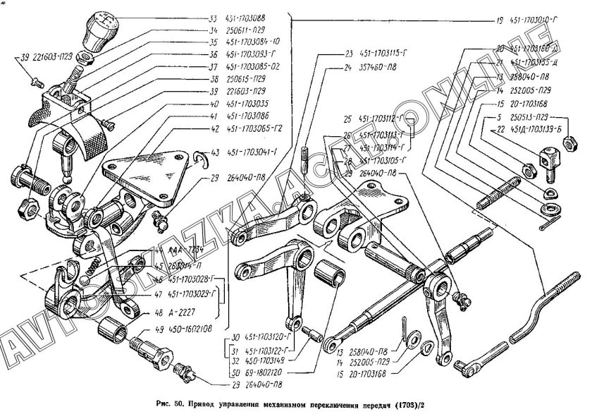Привод рычага переключения КПП УАЗ 452 Буханка
