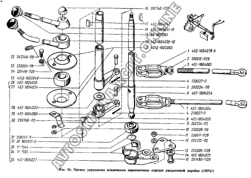 Механизм переключения раздатки УАЗ 452 тяги