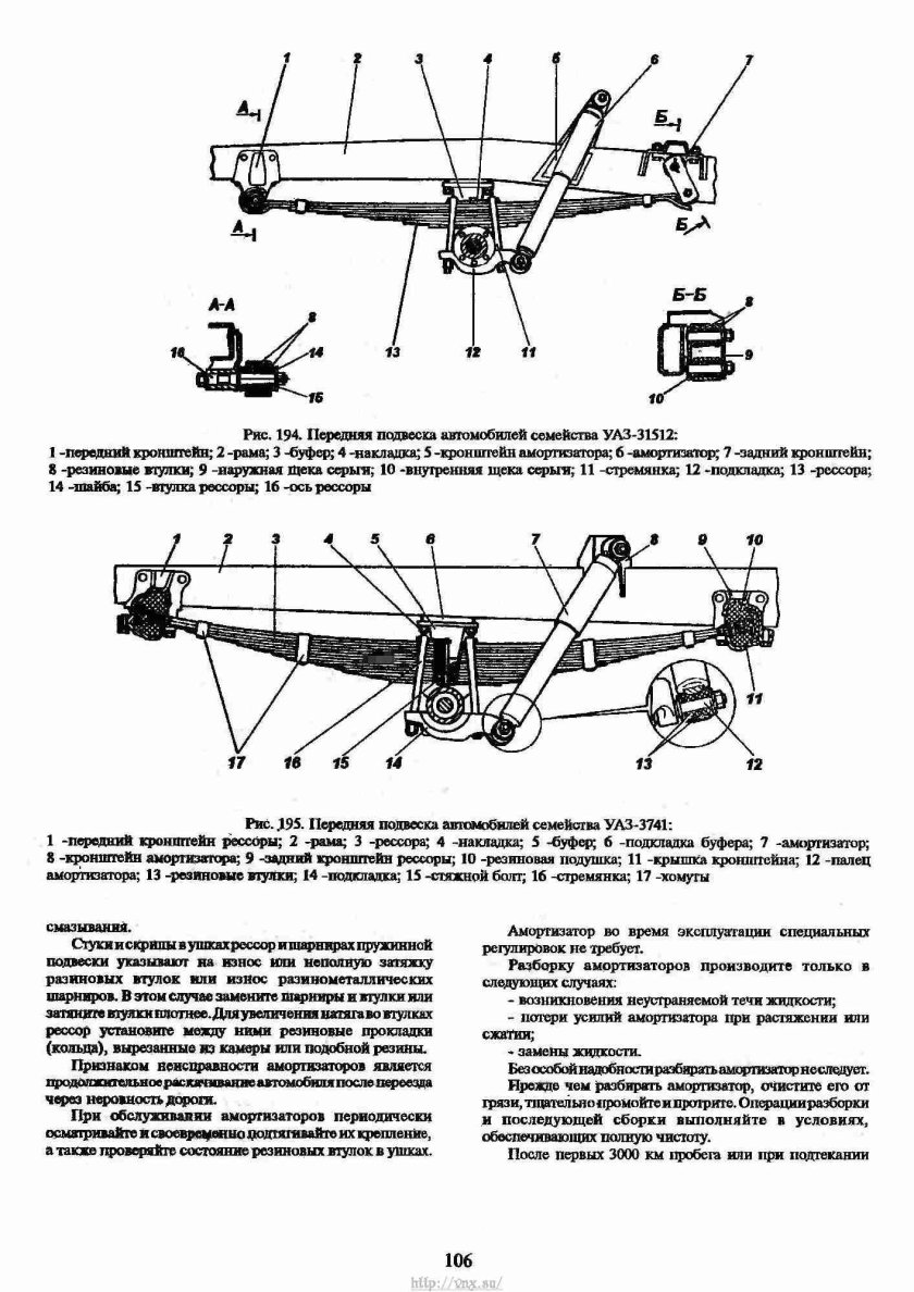 Чертеж рессор на УАЗ 452