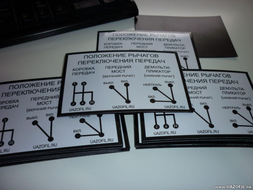 Рычаги управления раздаткой УАЗ 469