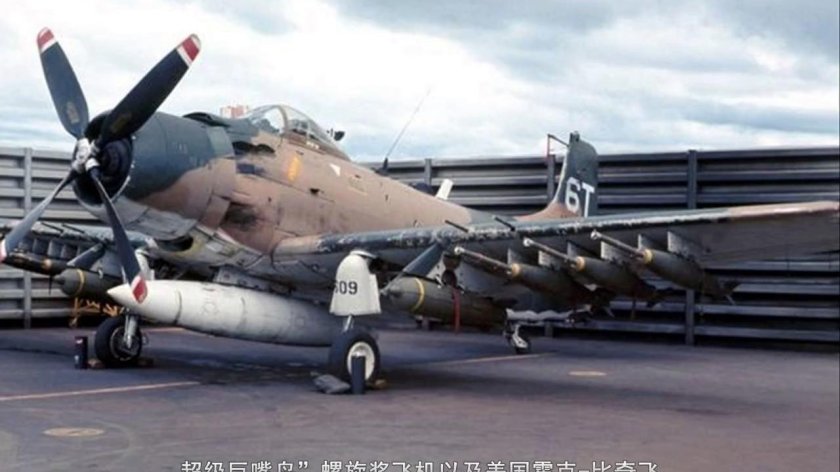 Дуглас а-1 скайрейдер