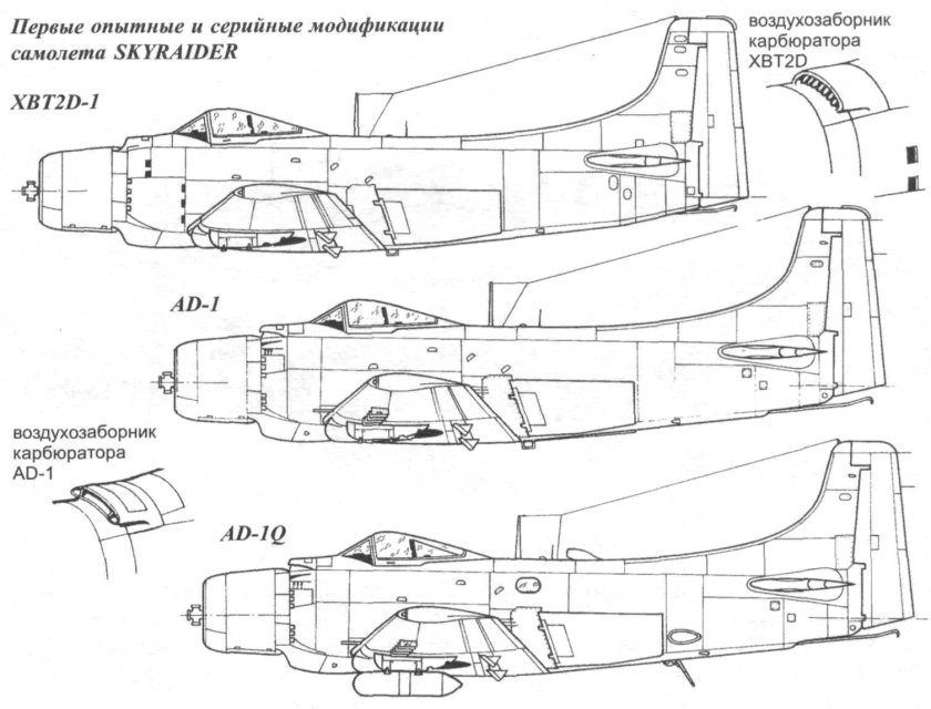 Дуглас а-1 Skyraider чертежи