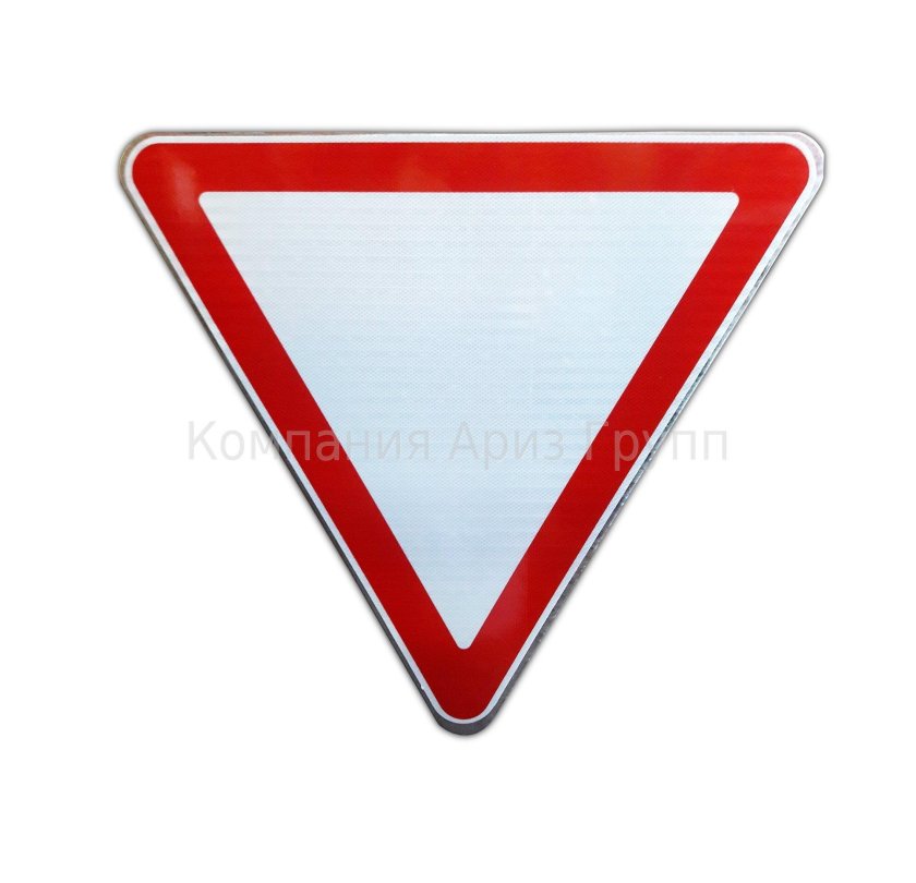 Дорожный знак "Уступи дорогу"