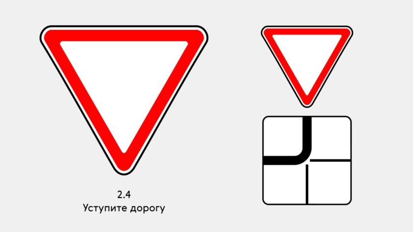 Знак съезд на второстепенную дорогу