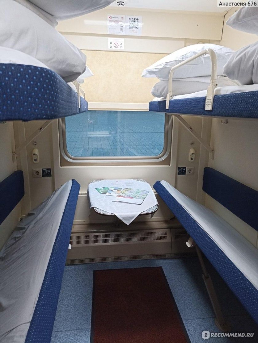 Поезд 104в двухэтажный купе
