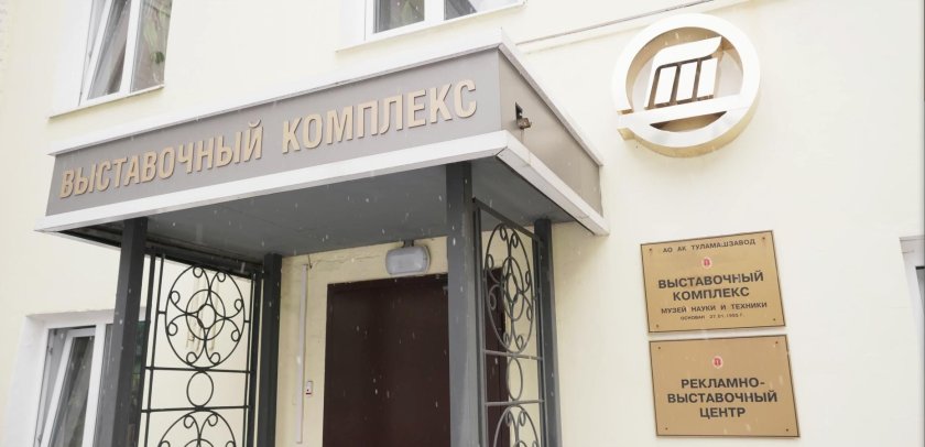 АК Туламашзавод