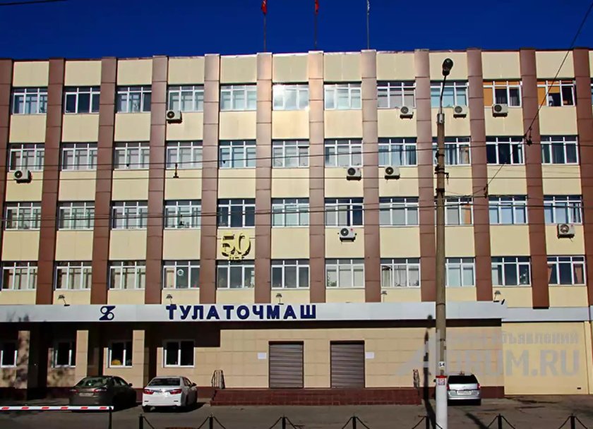 Завод Точмаш Тула