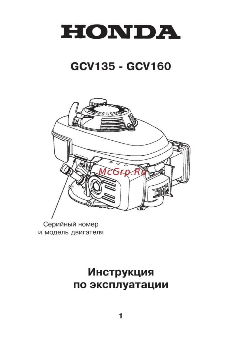 Мотоблок Хонда GCV 160 5.5 схема