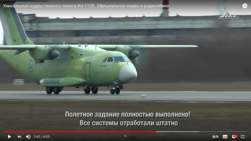 Катастрофа ил-112в в Кубинке