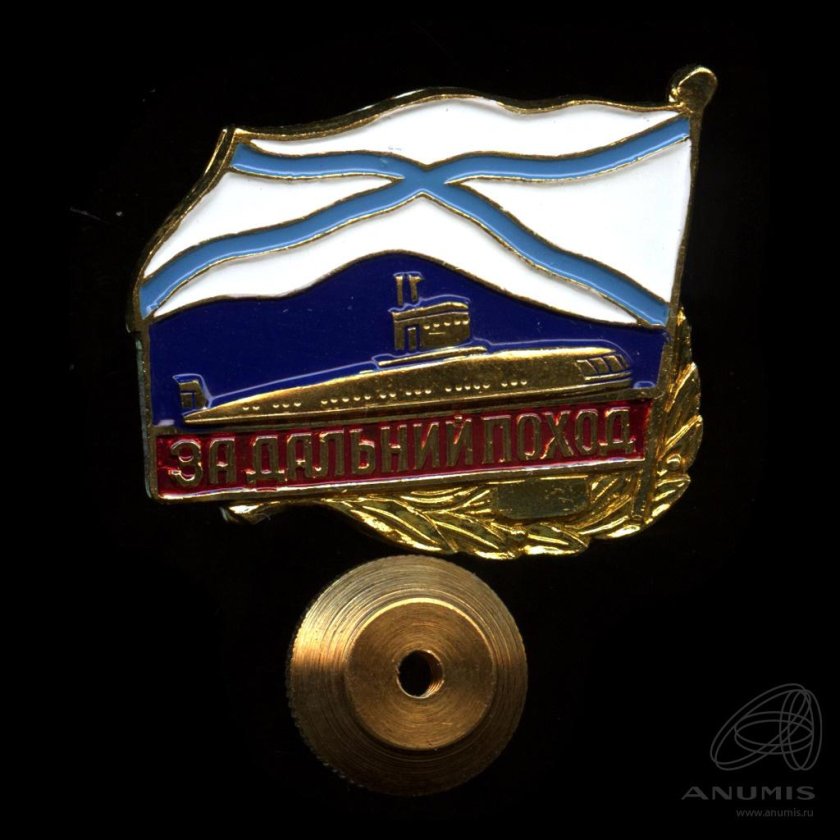 Крепление знака за Дальний поход