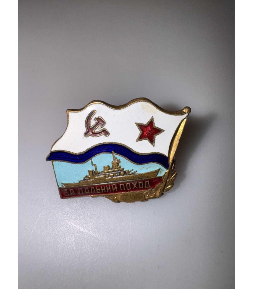 Значок вмф ссср