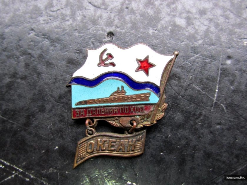 Жетон за Дальний поход