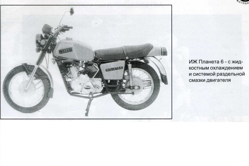 Габариты мотоцикла ИЖ