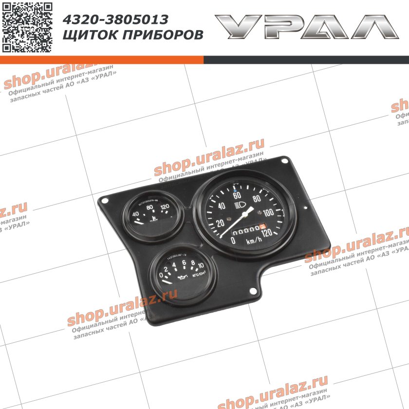Приборная панель урал 4320