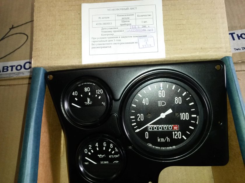 4320-3805013 Щиток приборов