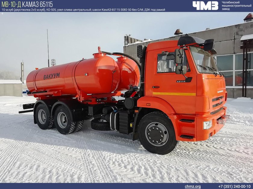 КАМАЗ-65115 ко-505а