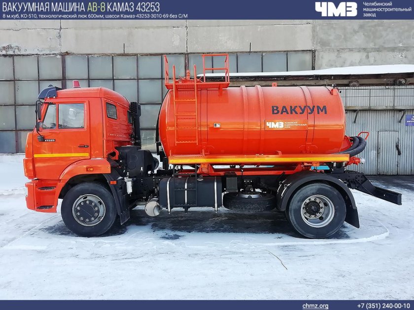 Вакуумный ассенизатор КАМАЗ 43253