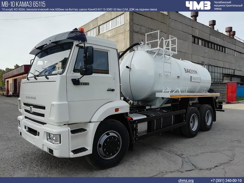 КАМАЗ-65115 ко-505а