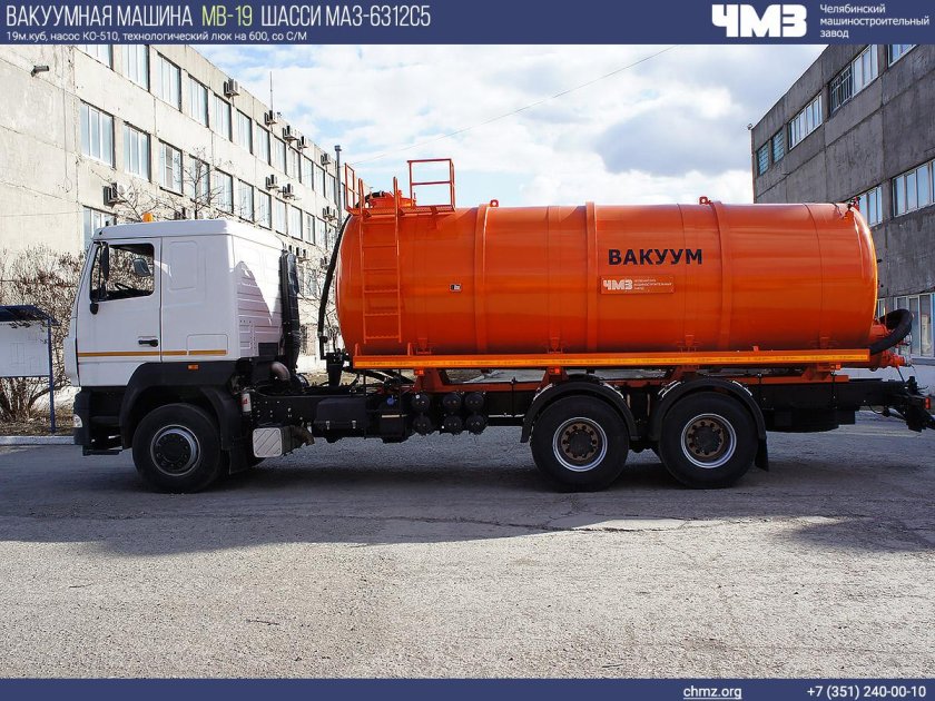 МВ-10 МАЗ 5340 вакуумная