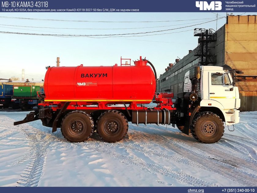 Машина вакуумная ко-505а на шасси КАМАЗ