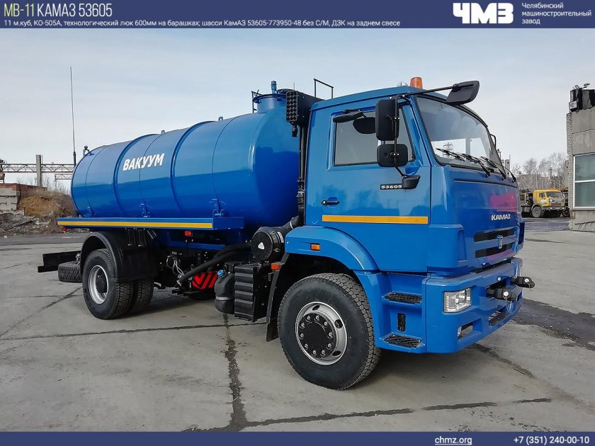 КАМАЗ 53605-773950-48
