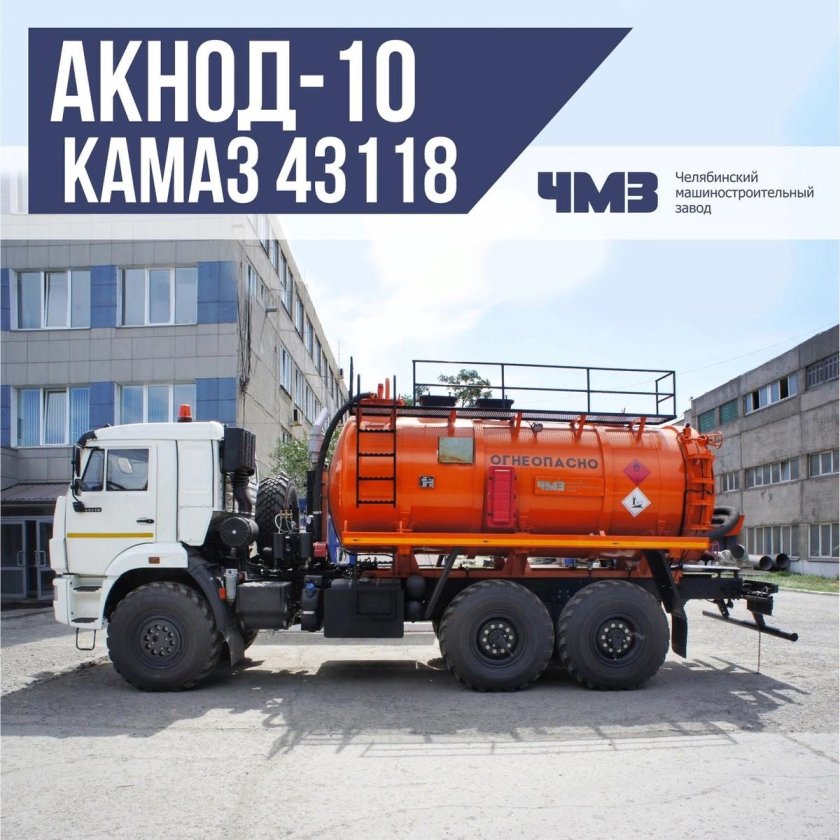 Цистерна УРАЛСПЕЦТРАНС