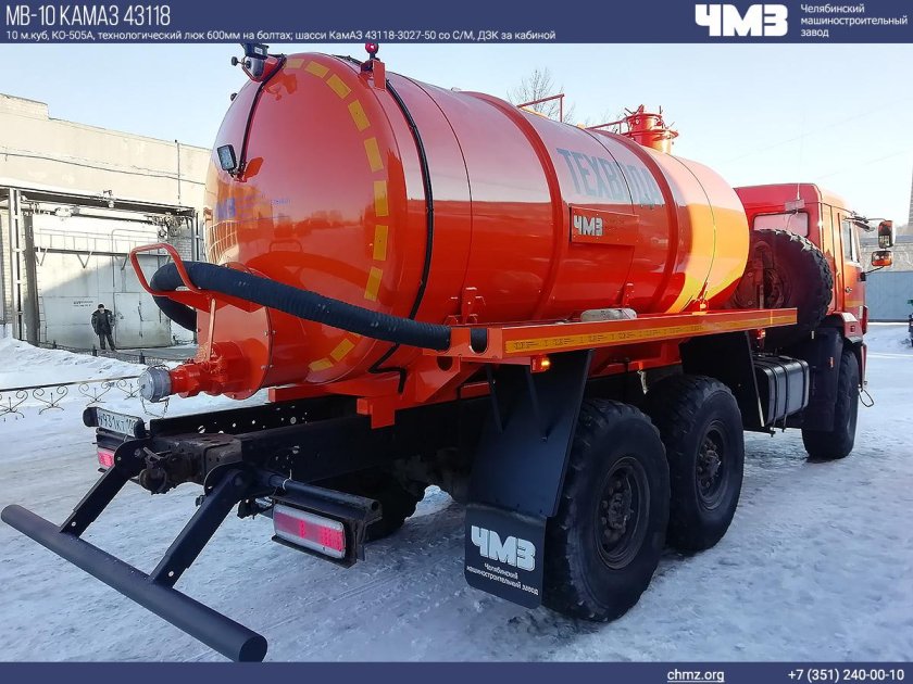 Автоцистерна (вакуумная). МВ-10 на шасси КАМАЗ 43118-3027-50