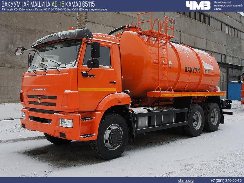 КАМАЗ-65115 ко-505а