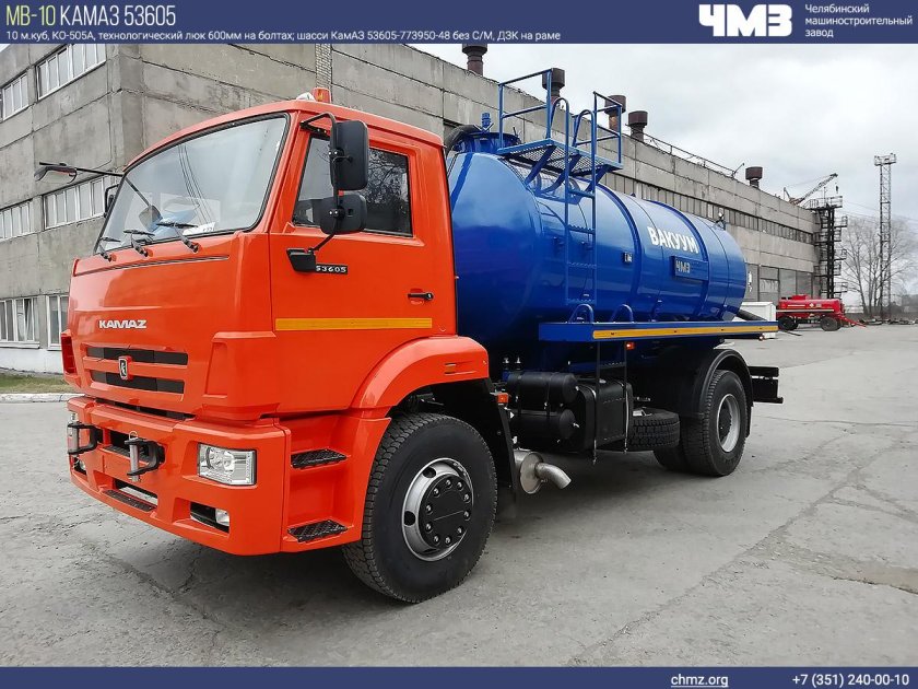 КАМАЗ 53605 шасси