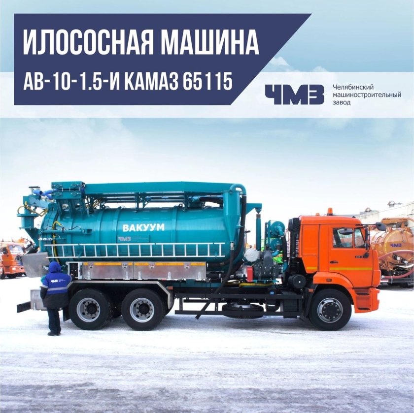 Машины для гидроразмыва