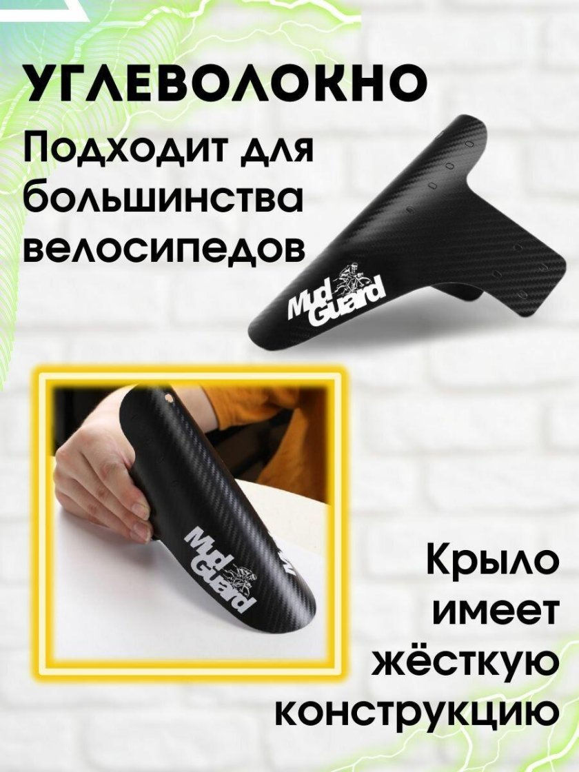 Виды велосипедных щитков