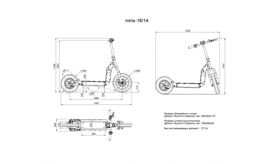 Рама для электросамоката чертеж