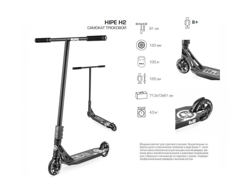 Сборка руля трюкового самоката