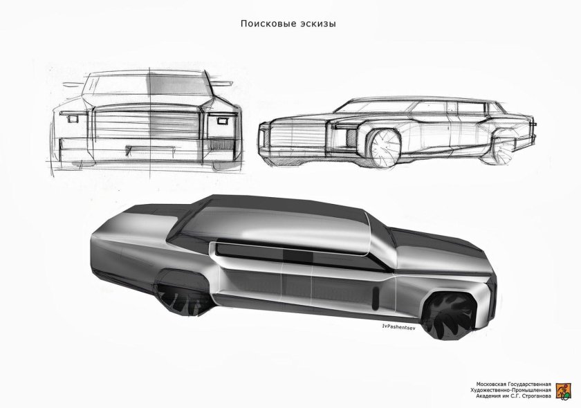 ЗИЛ проект кортеж