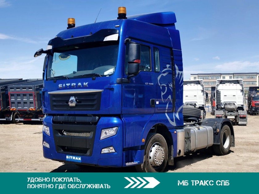 Sitrak c7h седельный тягач