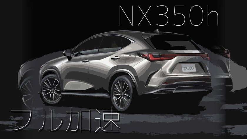 Lexus NX 450h