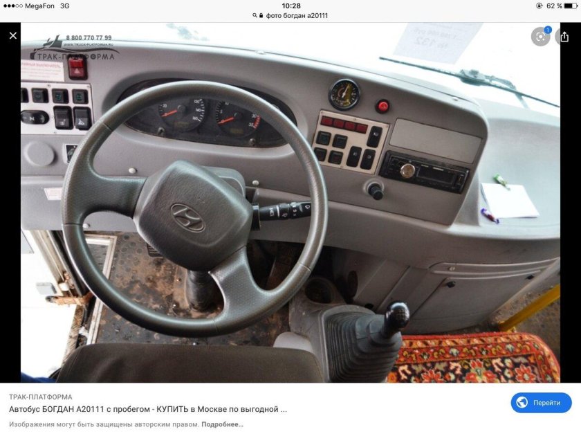 Богдан а20111 салон