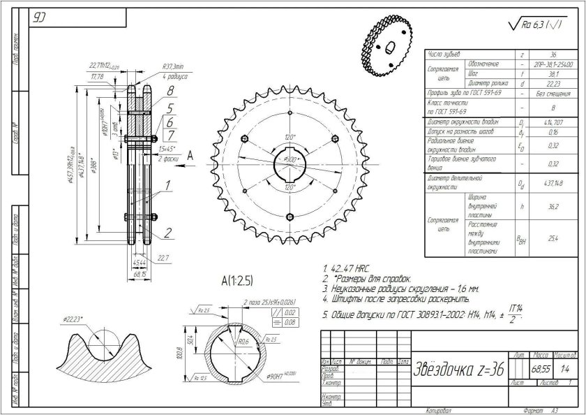 Чертёж Звёздочки цепной передачи шаг 12.7
