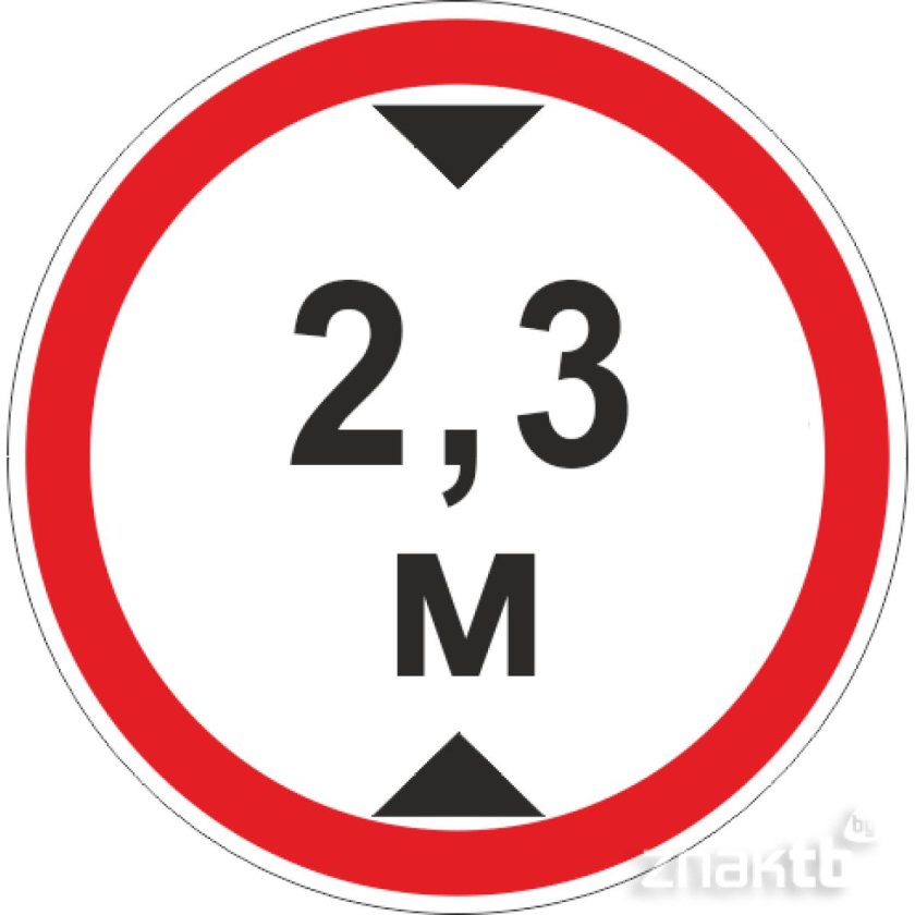 Знак ограничение по высоте 2.5 метра