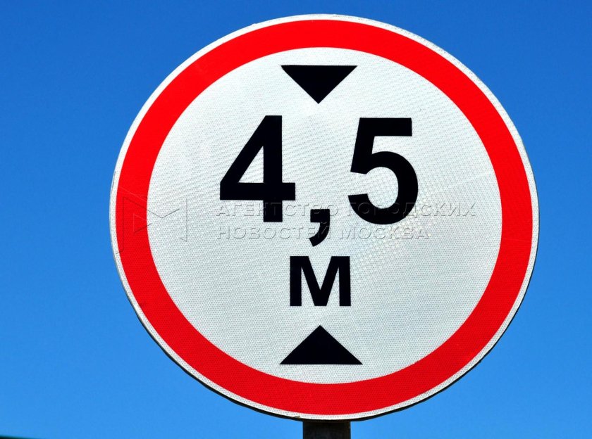 Дорожный знак 3.13 ограничение высоты