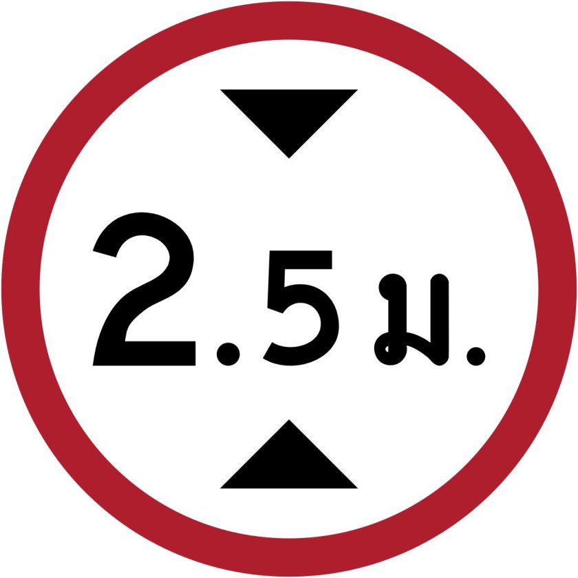 Дорожный знак 3.13 ограничение высоты